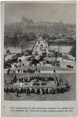 [Советская армия. Фотоальбом / Сост. Ирина Моресова, текст Ильи Эренбурга], 1949.